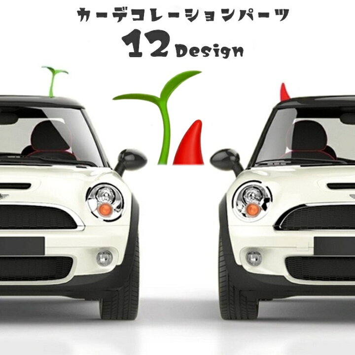 楽天市場】送料無料 車用外装パーツ カーデコレーションパーツ 3D 立体 