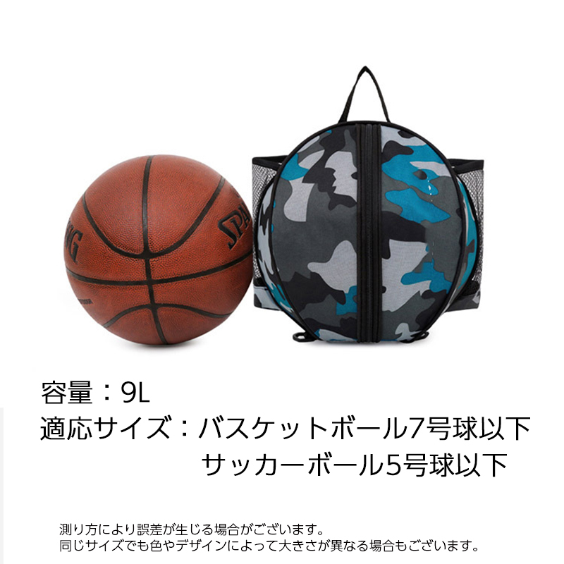 楽天市場】送料無料 バスケットボールバッグ ボール収納バッグ 1個用