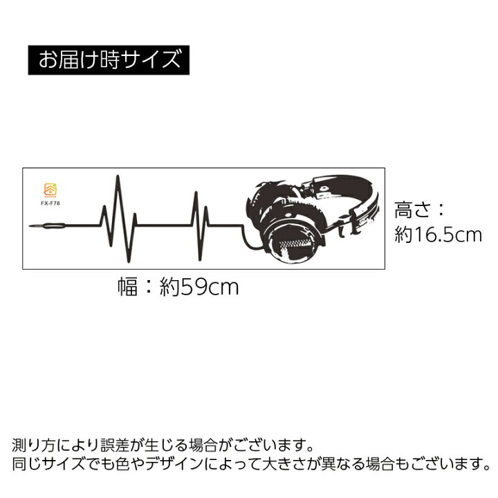 楽天市場 送料無料 ウォールステッカー シール式 壁紙シール ヘッドホン ヘッドフォン 波形 おしゃれ かっこいい モノクロ イラスト ウォールシール 壁面装飾 室内装飾 インテリア雑貨 模様替え Diy ルームデコレーション 壁飾り イメージチェンジ リビング Plus Nao 楽天市場 送料無料 ウォールステッカー シール式 壁紙シール ヘッドホン ヘッドフォン 波形 おしゃれ かっこいい モノクロ イラスト ウォールシール 壁面装飾 室内装飾 インテリア雑貨 模様替え Diy ルームデコレーション 壁飾り イメージチェンジ リビング Plus Nao