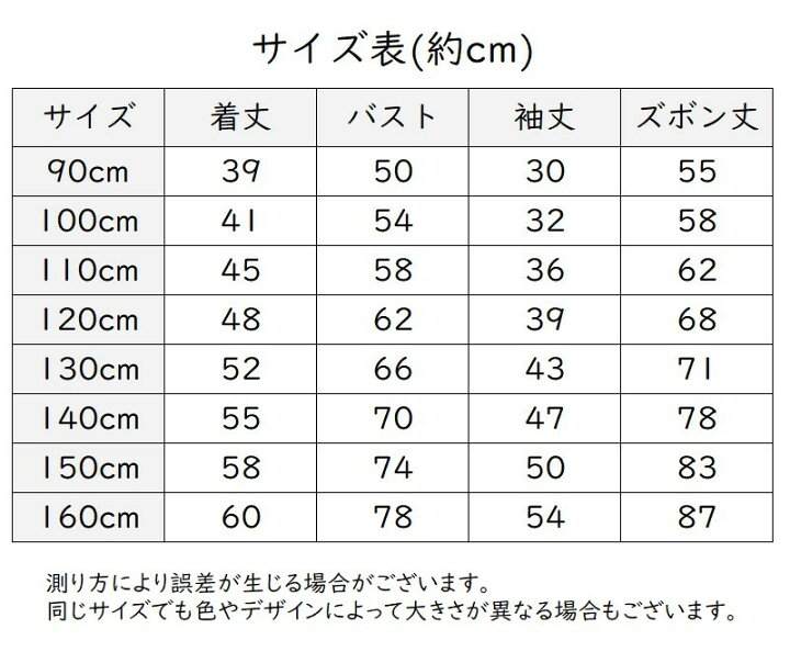 楽天市場 送料無料 パジャマ ルームウエア キッズ ベビー ジュニア 男の子 女の子 長袖 長ズボン ロングパンツ 部屋着 セットアップ 子供用 カットソー クルーネック イラスト トップス ボトムス かわいい おしゃれ こども 子ども Plus Nao