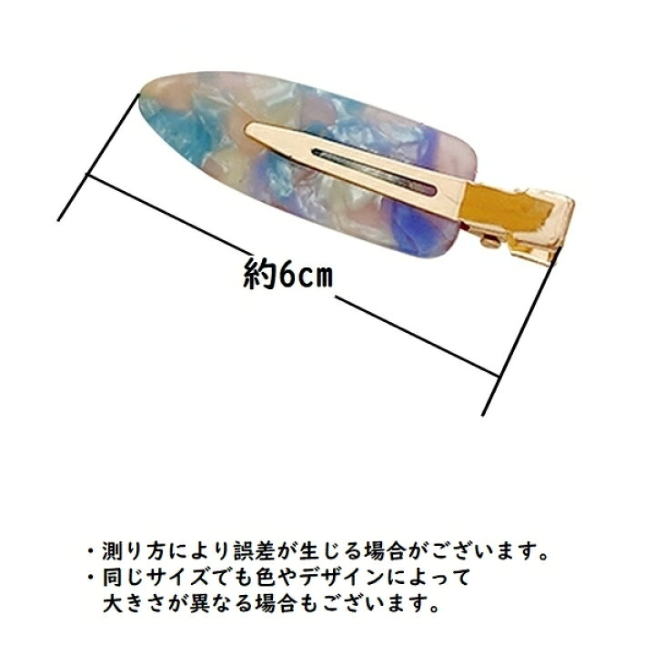 お年玉セール特価 ヘアクリップ 前髪 レディース ヘアアクセサリー 跡がつかない マーブル シェル風 レオパード 豹柄 べっ甲柄 髪飾り 髪留め まとめ髪 ヘアアレンジ Riosmauricio Com