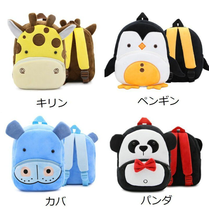 キッズ幼児 動物 ぬいぐるみ スクール バッグ キッズ幼児 動物 ぬいぐるみ スクール バッグ Acores Com Br