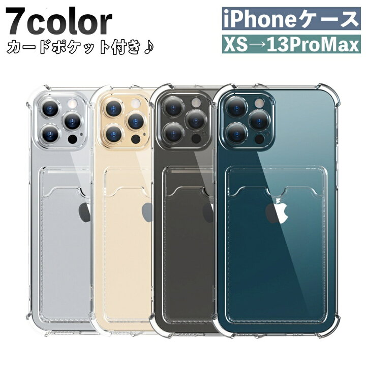 楽天市場 送料無料 Iphoneケース スマートフォンケース スマホケース スマホカバー カード収納 カード入れ クリア 透明 シンプル 背面保護 傷防止 クリアケース おしゃれ メンズ レディース 男性 女性 アイフォン Plus Nao