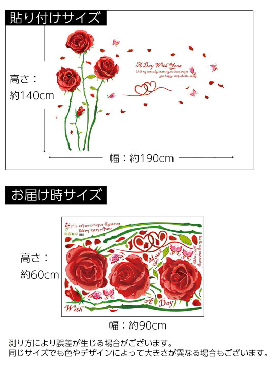 楽天市場 送料無料 ウォールステッカー シール式 壁紙シール 薔薇 バラ ローズ ハート カップル ロゴ 蝶 チョウ ウォールシール 壁面装飾 室内装飾 インテリア雑貨 模様替え Diy ルームデコレーション 壁飾り イメージチェンジ リビング ダイニング 寝室 Plus Nao
