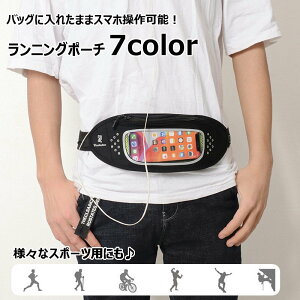 ランニング用品 ウエストポーチ 肩掛け スポーツの人気商品 通販 価格比較 価格 Com