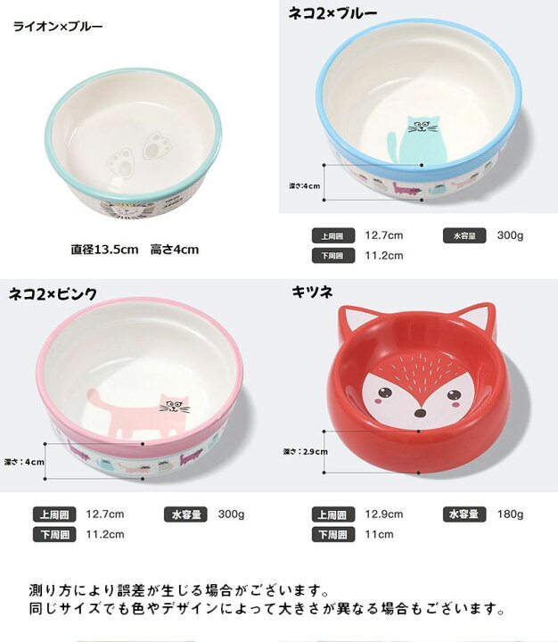 楽天市場 送料無料 ペット用食器 セラミック 陶器 犬用 猫用 ペット用品 フードボール エサ皿 餌入れ 円形 イラスト ロゴ 可愛い ピンク グリーン ブルー Plus Nao