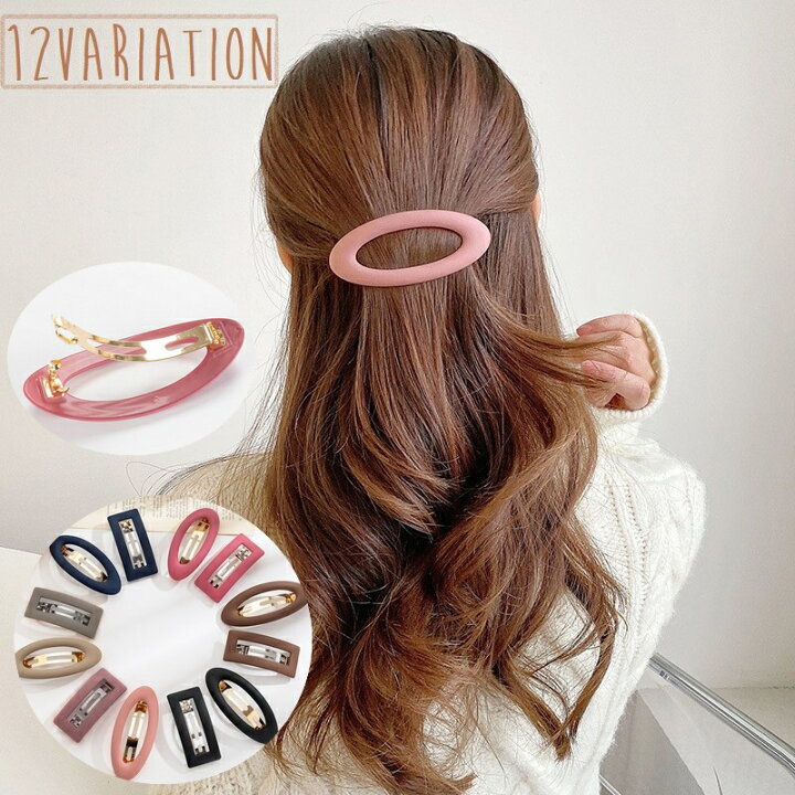 楽天市場 送料無料 バレッタ ヘアクリップ 髪飾り 髪留め 女性 レディース ヘアアクセサリー ファッション小物 ヘアアレンジ スクエア ラウンド 四角 楕円 カッチン留め風 ヘアピン おしゃれ かわいい レトロ シンプル カジュアル お出かけ ギフト ネイビー Plus Nao 楽天市場 送料無料 バレッタ ヘアクリップ 髪飾り 髪留め 女性 レディース ヘアアクセサリー ファッション小物 ヘアアレンジ スクエア ラウンド 四角 楕円 カッチン留め風 ヘアピン おしゃれ かわいい レトロ シンプル カジュアル お出かけ ギフト ネイビー Plus Nao
