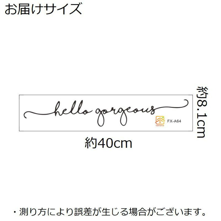楽天市場 送料無料 ウォールステッカー 壁紙シール インテリア雑貨 模様替え 飾り デコレーション 室内装飾 防水 シンプル 英語 英字ロゴ Diy 貼り付け簡単 子供部屋 リビング キッチン 寝室 ドア トイレ 窓 玄関 店舗 カフェ バスルーム 風呂場 壁面 Plus Nao