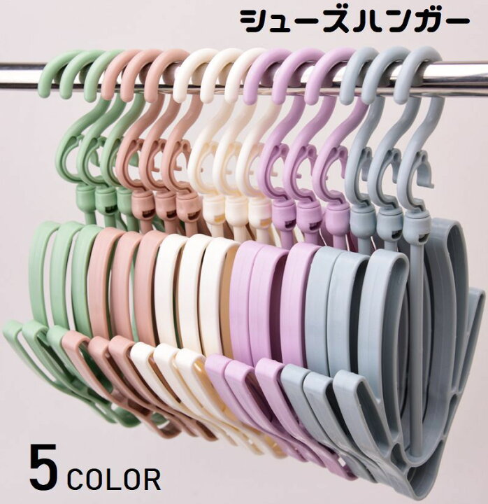 楽天市場 送料無料 物干しハンガー シューズハンガー 単品 靴干し 360度回転 吊り下げ V型 収納 サンダル スリッパ スニーカー くつ用ハンガー 洗濯 便利 屋内 屋外 フック 乾燥 靴掛け 片付け 整理整頓 日用品 パステルカラー 新生活 スッキリ Plus Nao