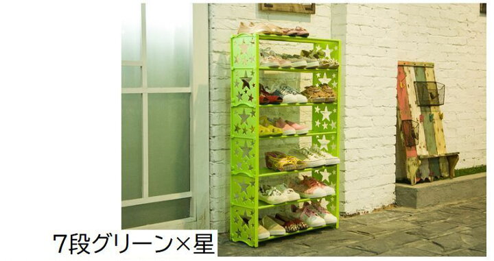 楽天市場】送料無料 シューズラック 5段 7段 靴置き 下駄箱 靴棚 くつ収納 靴収納 防水 汚れにくい プラスチック 大容量 可愛い 星 竹 簡単組み立て 収納家具 収納グッズ 玄関収納 整理 スッキリ : Plus Nao 楽天市場】送料無料 シューズラック 5段 7段 靴置き 下駄箱 靴棚 くつ収納 靴収納 防水 汚れにくい プラスチック 大容量 可愛い 星 竹 簡単組み立て 収納家具 収納グッズ 玄関収納 整理 スッキリ : Plus Nao