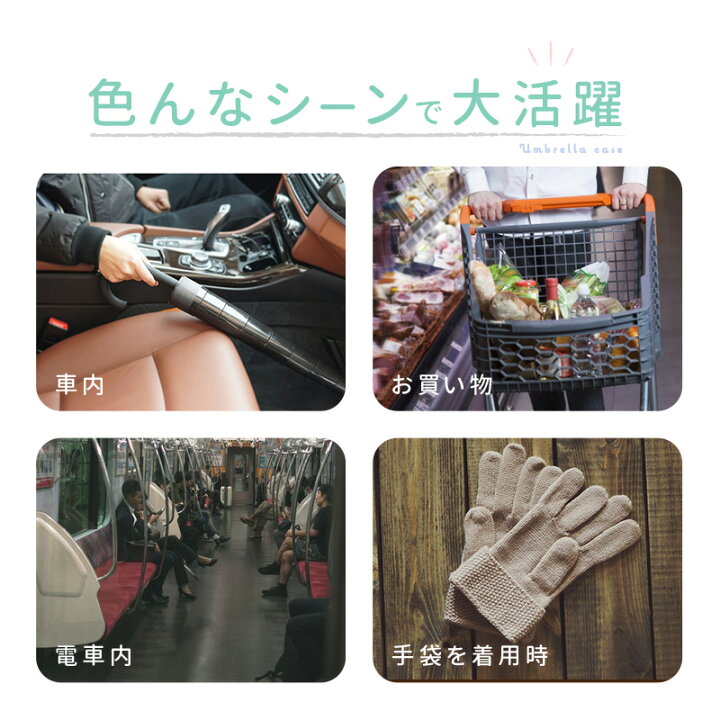楽天市場】送料無料 傘カバー アンブレラカバー 傘入れ コンパクト 傘ケース 折り畳み 伸縮 傘ホルダー カサ入れ アンブレラケース カサカバー 車用 折りたたみ 傘ポケット 車内収納 持ち運び 忘れ防止 直付け 先端収納 シンプル 無地 半透明 男女兼用 : Plus Nao 楽天市場】送料無料 傘カバー アンブレラカバー 傘入れ コンパクト 傘ケース 折り畳み 伸縮 傘ホルダー カサ入れ アンブレラケース カサカバー 車用 折りたたみ 傘ポケット 車内収納 持ち運び 忘れ防止 直付け 先端収納 シンプル 無地 半透明 男女兼用 : Plus Nao