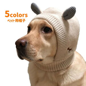 かわいい ニット 帽子 犬用ペット服の人気商品 通販 価格比較 価格 Com