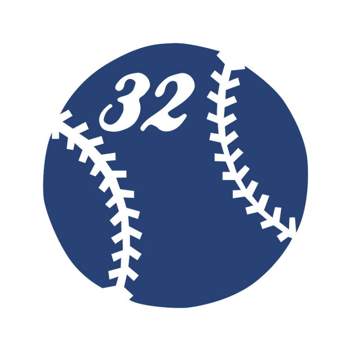 楽天市場 送料無料 ウォールステッカー 壁ステッカー 壁紙シール 野球 ボール ベースボール 32番 インテリア雑貨 Diy 模様替え プチリフォーム 貼り付け簡単 イメージチェンジ リビング 子ども部屋 寝室 ルームデコレーション ウォールデコレーション 飾り付 Plus Nao