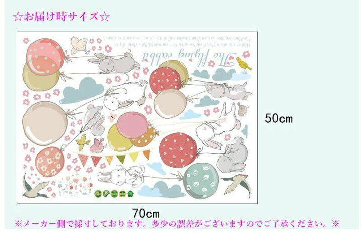 Pyd455 可愛いのールウサギウォステッカー Diy イリビンンテリア グ シールお花 動物 壁紙 子供部屋 家具 寝室 階段 今季ブランド 家具