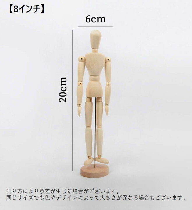 楽天市場 送料無料 デッサン人形 木製 人型 cm 14関節 可動 美術 スケッチ 絵画 漫画 ポージング モデル 置物 コンパクト 画材 インテリア 絵コンテ デッサンドール 便利 まんが Plus Nao