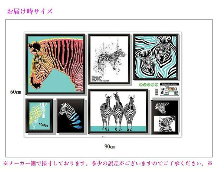 楽天市場 送料無料 ウォールステッカー 取り外し可能 壁紙シール キッチン リビング ベッドルーム 絵画風 シマウマ しまうま ゼブラ 模様替え イベント インテリア オシャレ 室内装飾 Plus Nao