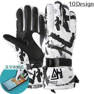 送料無料 スキー用手袋 スノボ用手袋 グローブ スマホ対応 裏起毛 5本指 メンズ レディース 防水 防寒 防風 ポケット付き PUレザー 滑り止め おしゃれ ウィンタースポーツ 暖かい あったか ス