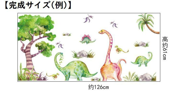 楽天市場 送料無料 ウォールステッカー ウォールシール 壁紙ステッカー 壁紙シール 絵画風 手書き風 Pvc 恐竜 木 葉っぱ かわいい カラフル 鮮やか おしゃれ インテリア 模様替え 雰囲気替え 簡単 手軽 貼るだけ 男の子 子供部屋 リビング ダイニング 寝 Plus Nao 楽天市場 送料無料 ウォールステッカー ウォールシール 壁紙ステッカー 壁紙シール 絵画風 手書き風 Pvc 恐竜 木 葉っぱ かわいい カラフル 鮮やか おしゃれ インテリア 模様替え 雰囲気替え 簡単 手軽 貼るだけ 男の子 子供部屋 リビング ダイニング 寝 Plus Nao