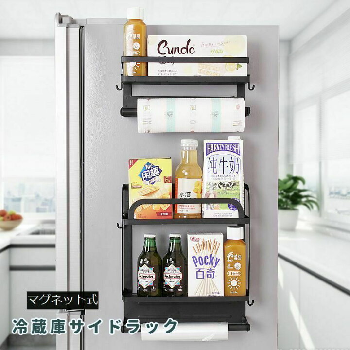 楽天市場 送料無料 冷蔵庫マグネット サイドラック キッチン収納 調味料入れ 小物入れ ぺーパータオルホルダー 省スペース 便利 整理整頓 シンプル おしゃれ シック 輪ゴム フック付き 電子レンジ 台所 磁石 ボックス ブラック 黒 Plus Nao