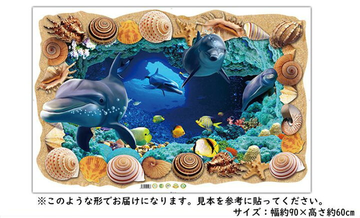 正規取扱店 ウォールステッカー 壁紙シール 海 魚 だまし絵 3d 3d ルームデコレーション ウォールデコレーション 壁面装飾 寝室 リビング 子供部屋 インテ Zurique Com Br