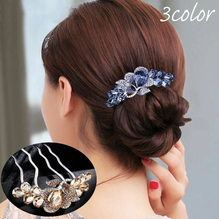 送料無料 ヘアコーム レディース 髪留め 髪飾り 花 キラキラ かわいい 夜会巻きコーム ヘアアクセサリー ビーズ 女性用 フラワー
