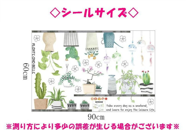 楽天市場 送料無料 ウォールステッカー 壁紙シール 壁飾り 観葉植物 イラスト おしゃれ リビング ルームデザイン 部屋 階段 Plus Nao