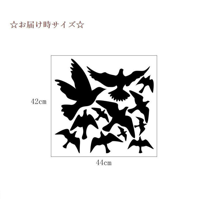 楽天市場 送料無料 ウォールステッカー 壁紙シール 面白い シンプル 鳥 動物 リビング 書斎 ベットルーム 玄関 お店 模様替え イベント パーティー インテリア オシャレ 可愛い キュート バード 室内装飾 Plus Nao