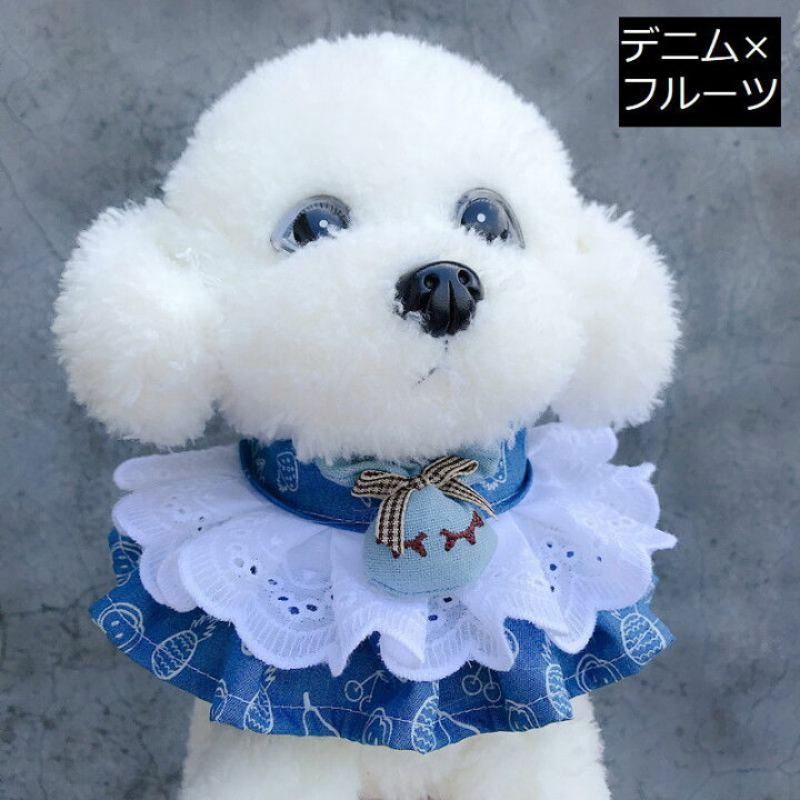 楽天市場】送料無料 ペット用スタイ よだれかけ スカーフ バンダナ 犬 