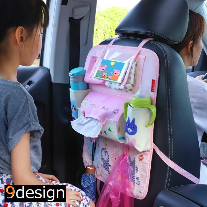 楽天市場 送料無料 シートバックポケット 車内収納 車載 カー用品 子供 可愛い バックシート 後部座席 大容量 多機能 小物入れ 折りたたみ 防汚 取り付け簡単 コンパクト 整理整頓 隙間収納 車用品 オーガナイザー キックガード ドリンクホルダー 保温 保冷 Plus Nao