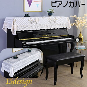 ピアノ カバー おしゃれ 楽器周辺用品の人気商品 通販 価格比較 価格 Com