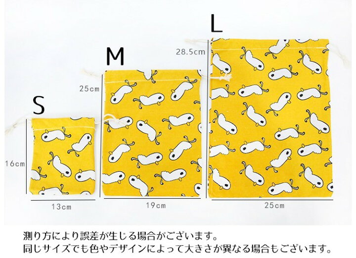 楽天市場 送料無料 巾着袋 巾着 体操着袋 体操着入れ 小物入れ 幼稚園 小学生 小学校 木綿 イラスト かわいい 可愛い シンプル 大きい 大きめ Plus Nao