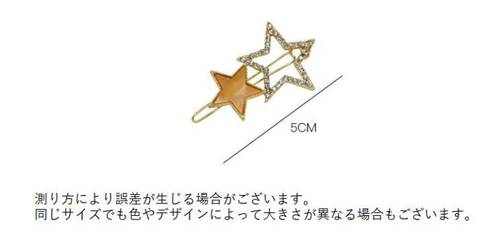 楽天市場 送料無料 ヘアピン レディース 女性用 ヘアアクセサリー 髪留め 髪飾り ラインストーン 星 スター ゴールドカラー マーブル かわいい おしゃれ レッド ブルー パープル シャンパン Plus Nao