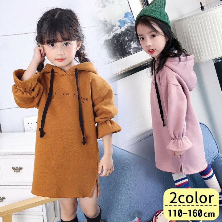 楽天市場 送料無料 パーカー ワンピース パーカーワンピ 女児 女の子 子ども用 キッズ キッズ用 かわいい 可愛い カジュアル 長袖 カジュアルコーデ フードつき 110 1 130 140 150 160 Plus Nao 楽天市場 送料無料 パーカー ワンピース パーカーワンピ 女児 女の子 子ども用 キッズ キッズ用 かわいい 可愛い カジュアル 長袖 カジュアルコーデ フードつき 110 1 130 140 150 160 Plus Nao