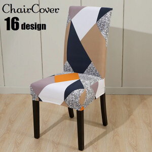 ダイニングチェア カバーの人気商品 通販 価格比較 価格 Com ダイニングチェア カバーの人気商品 通販 価格比較 価格 Com