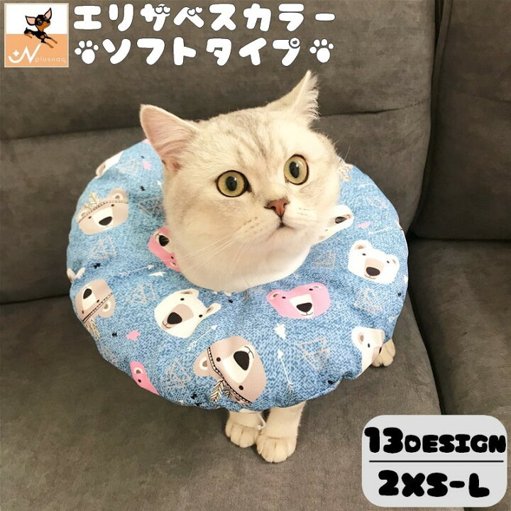 市場 送料無料 S M エリザベス 猫用 首枕 布製 ソフト 丸型 微撥水 首輪 ドーナツ 犬グッズ ドーナツ型 エリザベスカラー 猫グッズ 犬用
