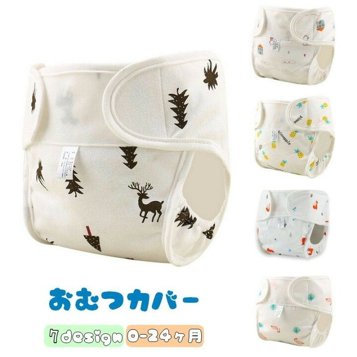 おむつカバー 布おむつ用カバー ベビー用品 赤ちゃん イラスト ギャザー 新生児 アニマル クマ マジックテープ プリント おむつカバー 布おむつ用カバー ベビー用品 赤ちゃん イラスト ギャザー 新生児 アニマル クマ マジックテープ プリント