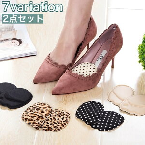 送料無料 インソール 同色 2点セット フットパッド ハーフパッド つま先 中敷き 足裏クッション レディース 女性 ハーフインソール つま先用クッション 保護 ヒール対策 靴擦れ防止 つま先