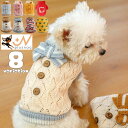楽天市場 セーター ニット ドッグウェア 犬用品 ペット ペットグッズの通販