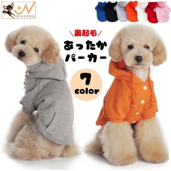 犬服 暖かい コットン 服 ファッション 犬帽子 帽子 ドッグウェア 全2色 犬 防寒 ペット用 ボタンなし ニット帽