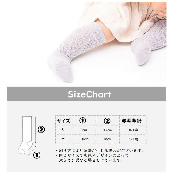 楽天市場 送料無料 靴下 ハイソックス 子供用 メッシュ レース 単色 透かし編み 薄手 ベビー キッズ 女の子 赤ちゃん 赤ん坊 乳児 幼児 おしゃれ 可愛い くつ下 ソックス 女児 こども用 Plus Nao