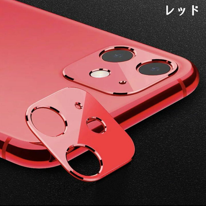 楽天市場 送料無料 Iphoneカメラカバー スマホレンズ 保護カバー 傷防止 汚れ防止 指紋防止 メタリックカラー シンプル 11 12 13 Pro Promax Mini アルミ色 アイフォン アイフォーン ブラック シルバー ブルー レッド ゴールド グリ Plus Nao
