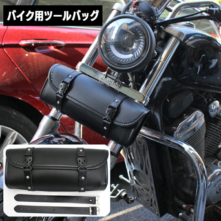 楽天市場】送料無料 バイク用ツールバッグ フロント ツーリングバッグ 