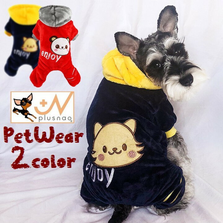 楽天市場 送料無料 ペット用 犬用 洋服 ツナギ カバーオール ロンパース フード付き リブ加工 防寒 寒さ対策 暖かい あったかい 英語 パンダ ネコ 可愛い かわいい 犬の服 ドッグウエア キャットウェア キャットウエア 超小型犬 小型犬 中型犬 イヌ用 いぬ Plus Nao