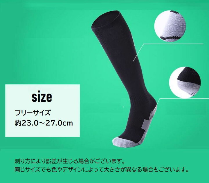 楽天市場 送料無料 サッカーストッキング サッカーソックス メンズ レディース ジュニア 靴下 くつ下 厚手 ハイソックス シンプル かっこいい おしゃれ フットサル スポーツ クラブ チーム 部活 練習 サッカーウェア カラバリ豊富 Plus Nao
