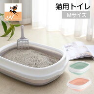 送料無料 猫用トイレ キャットトイレ 本体 スクエア ハーフ 猫 キャット ペット用品 Mサイズ スコップ付…