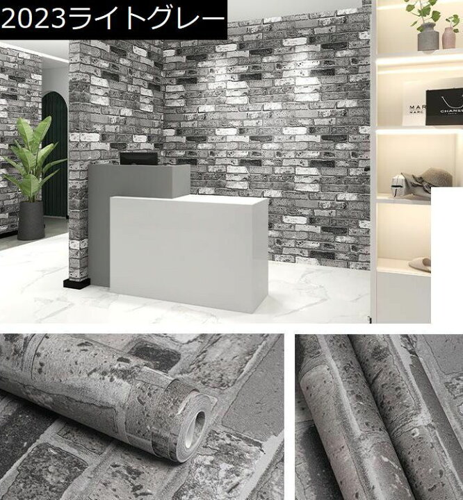 楽天市場 送料無料 壁紙 輸入壁紙 クロス のりなし 不織布 フリース はがせる 石目 レンガ Diy 内装 インテリア 賃貸 張り替え リフォーム リメイク 模様替え 装飾 デコレーション 補修 3d 立体 キッチン トイレ 洗面所 玄関 リビング 子供部屋 ダ Plus