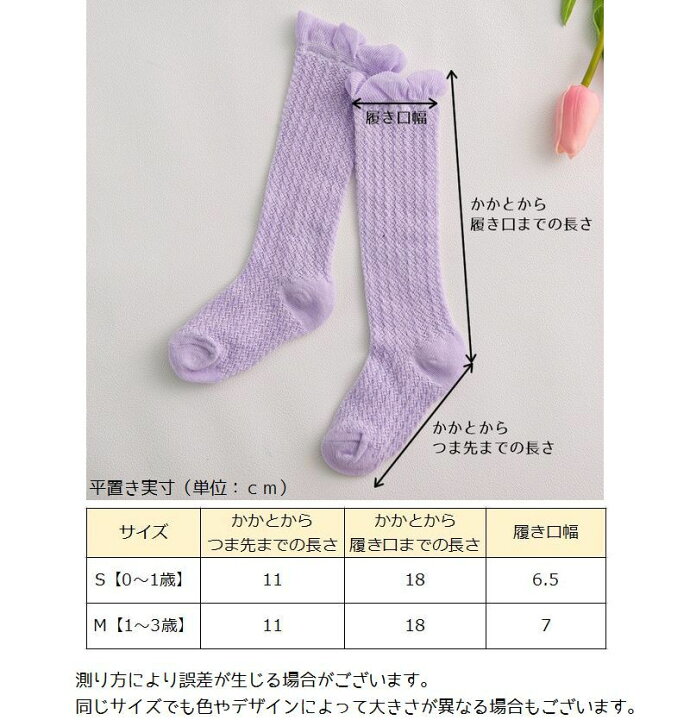 楽天市場 送料無料 ソックス ベビー 赤ちゃん 靴下 ニーハイソックス メッシュ 可愛い シンプル おしゃれ ファッション小物 Plus Nao