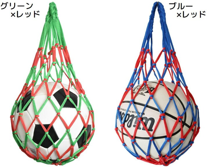 送料無料 ボールネット ボールバッグ ボール入れ ボール収納 サッカー フットサル 持ち運び 持ち歩き 網袋 バスケットボール バレーボール ドッジボール 球技 ネットバッグ 部活 試合 練習 シンプル 単色 バイカラー カラバリ豊富 Plus Nao 新品未使用❣️ボールネット 2個 ボール収納 手編み ナイロンネット 黒 オレンジ