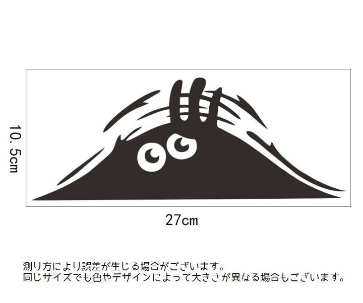 楽天市場 送料無料 ウォールステッカー 壁紙シール モンスター 怪物 窓 ガラス ユニーク 面白い トイレ お手洗い 御手洗い Wc 洗面所 壁シール モノトーン モノクロ 生活防水 飾りつけ ルームデコレーション ウォールデコレーション Diy 模様替え 壁面装 Plus Nao 楽天市場 送料無料 ウォールステッカー 壁紙シール モンスター 怪物 窓 ガラス ユニーク 面白い トイレ お手洗い 御手洗い Wc 洗面所 壁シール モノトーン モノクロ 生活防水 飾りつけ ルームデコレーション ウォールデコレーション Diy 模様替え 壁面装 Plus Nao