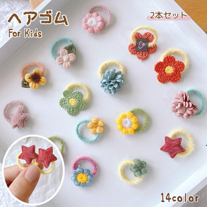 楽天市場 送料無料 ヘアゴム ミニサイズ 2本セット 2個 キッズ 女の子 ベビー 赤ちゃん ヘアアクセサリー 子供 お花 フラワー やらわか 髪留め ヘアアレンジ 髪飾り まとめ髪 ハーフアップ かわいい キュート カラフル ポップ お出かけ 女児 パープル Plus Nao